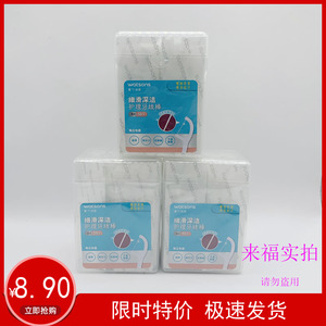 屈臣氏细滑深洁护理牙线棒50支独立包装单线圆线牙齿清洁随身便携