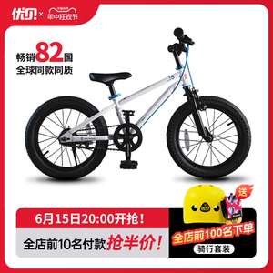 royalbaby优贝X5儿童自行车中大童高碳钢单车男童脚踏车儿童车