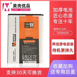 原装LGV20超大容量电池H990N F800L US996手机魔改加厚电池可定制