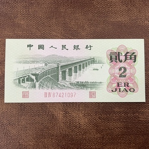 真币第三套钱币纸币长江大桥全新好品直版单张