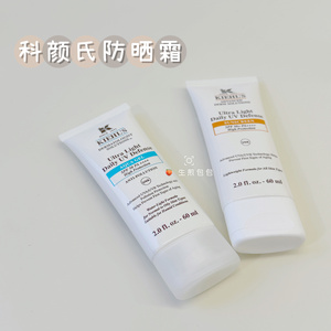 kiehls科颜氏隔离防晒霜60ML水感蓝色清爽橙色防晒霜滋润防紫外线