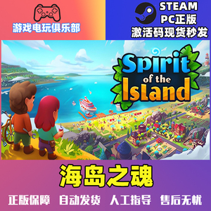 Steam正版 海岛之魂 Spirit of the Island 岛屿之灵 国区KEY