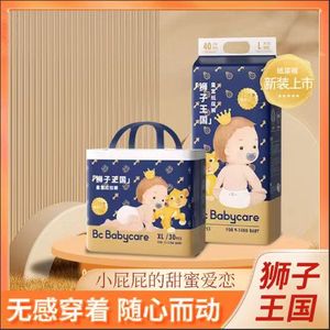 babycare狮子王国纸尿裤SML婴儿皇室弱酸尿不湿超薄透气XXL拉拉裤