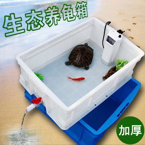 塑料养龟箱大号加厚乌龟缸龟池带排水草龟白色养殖孵化盒巴西龟盆