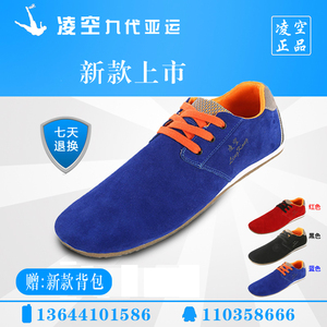 凌空毽球鞋九代亚运版专业平推竞技款红色蓝色黑色送新款鞋包