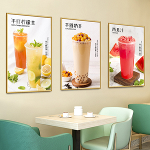奶茶店海报装饰画冷饮店贴画西瓜汁珍珠芋圆柠檬茶图墙壁挂画KT板