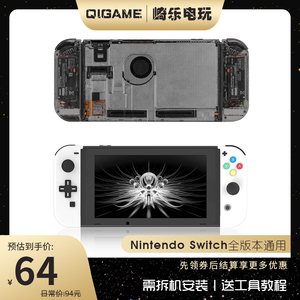 崎乐电玩 任天堂switch游戏手柄透明保护套DIY改装外壳NS替换硬壳