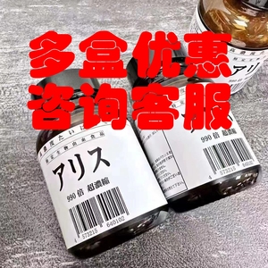 日本独家黄金胎盘增强身体机能非羊胎素非人胎素国内现货