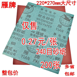 江山砂布砂纸抛光打磨耐水砂纸片木工600目水沙皮纸细200张整包邮