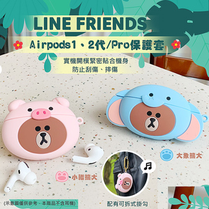 LINE布朗熊硅胶耳机包适用于Airpods pro无线蓝牙耳机壳pro2立体挂扣耳机包苹果pods1/2保护套凯蒂猫充电盒
