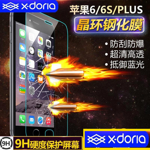 x-doria道瑞全屏高清软边膜适用于苹果6S防爆钢化膜iPhone6plus全屏晶环玻璃彩膜
