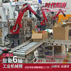六轴工业机器人通用机械臂上下料码垛搬运 负载20KG 臂展1800MM