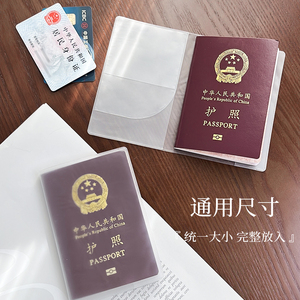 护照保护套高级透明夹防水磨砂出国旅行旅游通行皮证件壳随身卡包