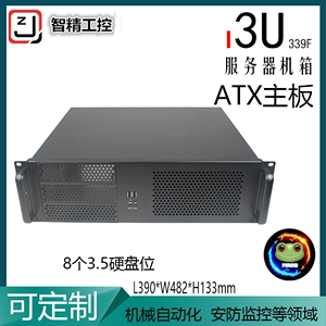 3U机箱机架式ATX工控服务器机箱8硬盘位个性侧板mini atx工控机箱