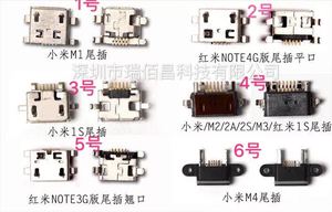 适用小米NOTE M2S 2A 5 M3 M4 4C红米1S手机尾插接口 USB 充电口