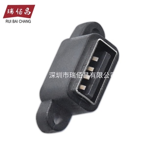 USB2.0防水母座 TYPE-A母180度 可固定面板带孔带耳朵插座连接器