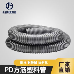 PD方筋灰骨管波纹风管螺旋 PVC工业吸尘软管液体输送排风排气除尘