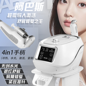 韩国ABAS阿巴斯无针水光冷热电穿孔敏感高修复紧致美容院专业仪器
