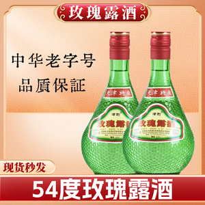 玫瑰露酒天津山东玫瑰露酒 玫瑰酒正品腊味海鲜叉烧厨用54度包邮