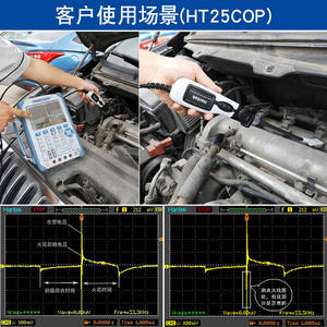 汉泰Hantek HT25COP示波器汽车诊断汽修用高压独立点火感应探头