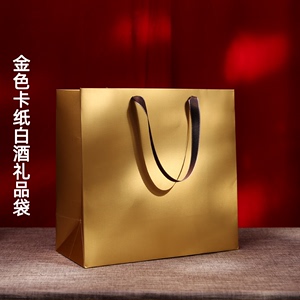 新年白酒包装礼品袋纯金色纹理质感高档手提出口品质加厚纸袋金袋
