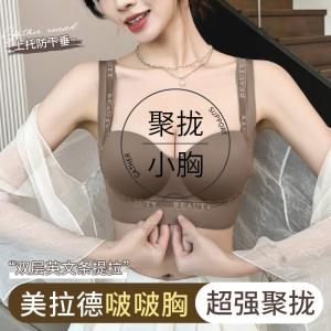 内衣女士小胸聚拢上薄下厚一片式无痕显大提拉软支撑收副乳文胸罩