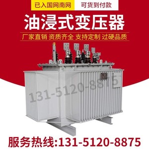 S11 S13 S20-250KVA油浸式电力变压器315/400/500/630/800/1000KW