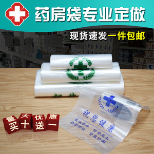 药房/药店专用袋医院塑料袋诊所药品手提袋定做制印刷logo包邮
