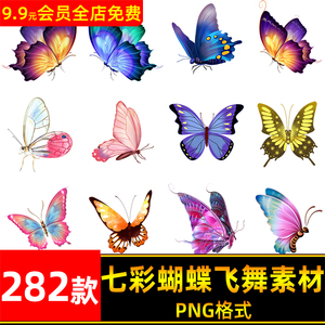 卡通彩色蝴蝶飞舞图案PNG免抠图片 手绘五彩蝴蝶插图PS设计素材