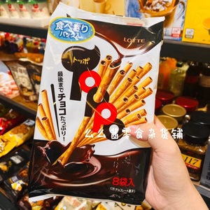 日本进口 LOTTE乐天TOPPO巧克力夹心蛋卷 巧克力注心饼干棒 8袋入