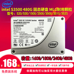 Intel英特尔S3500S3520S3610180G240G480G800Gssd固态硬盘sata