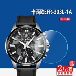 适用卡西欧EFR-303钢化膜CASIO-Edifice系列efr303手表钢化膜EFR-303D-1AVUPR手表保护膜L-1A男士石英表贴膜