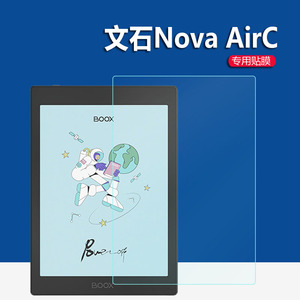 文石BOOX NovaAirS阅读器贴膜Nova AirC平板非钢化膜NovaAir电子书保护膜Nova air电子纸彩色墨水屏7.8寸屏幕