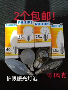 飞利浦调光白炽灯泡E27/E14螺口25W40W60W球形透明磨砂球泡钨丝灯