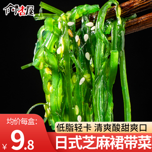 阿杏屋芝麻海草200g*5 裙带菜海藻沙拉即食海带丝新鲜寿司食材