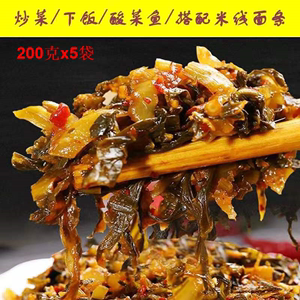 云南特产老土罐大理弥渡酸菜200g*5袋下饭咸菜老腌菜鱼汤米线调料