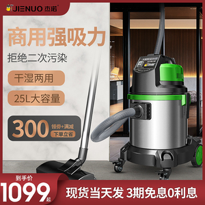 杰诺JN503真空吸尘器家用手持式强力大功率车用地毯工业干湿两用