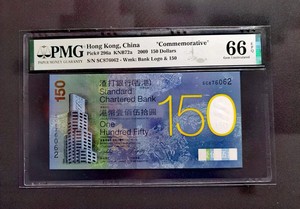香港渣打银行150周年纪念钞 PMG66 冠号SC876062 如图！