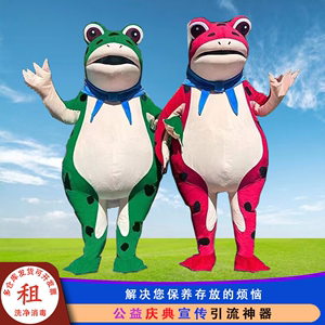 出租青蛙人偶服装癞蛤蟆充气人穿抖音网红行走表演道具青蛙玩偶服