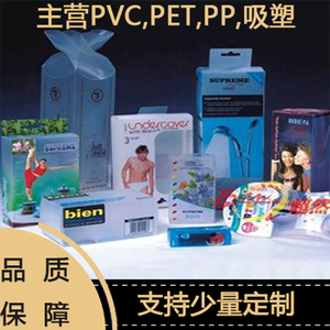 厂家直销包装盒定做定制PVCPETPP透明盒挂盒包装盒塑料盒折叠盒