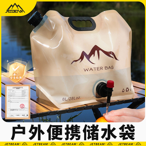 户外水袋便携式露营装备8L大容量加厚储水袋软体饮水可折叠打水桶