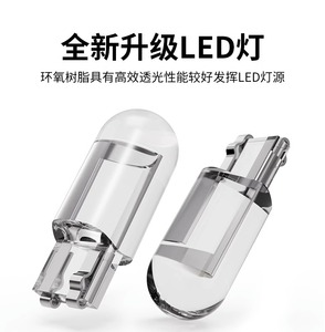 汽车通用led示宽灯t10灯泡12V超亮汽车牌照改装插泡阅读灯行车灯