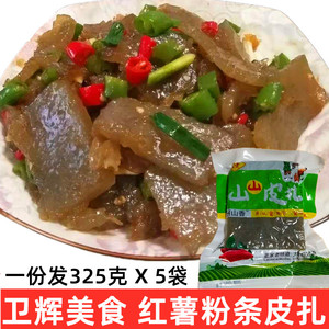 河南特产红薯粉条焖子卫辉手工皮扎农家风味特色小吃皮渣325g*5袋