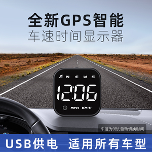 汽车抬头屏幕显示GPS无线HUD货车速度通用显示器新能源多功能仪表
