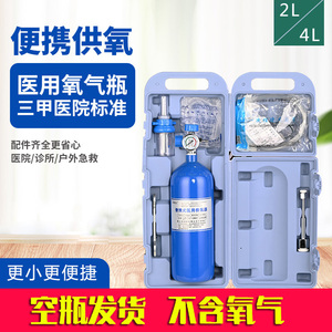 氧气瓶医用级家用老人吸氧便携式孕妇手提专用氧气罐袋管高原旅游