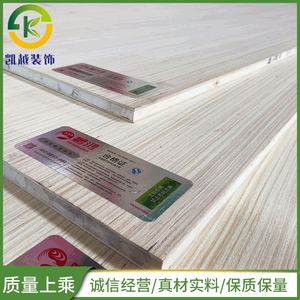 鹏鸿细木工板大芯板 厚度16mm 松木板材装饰家具实木板材环保E1级