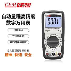 CEM华盛昌万用表高精度家用自动量程数字数显式便携表DT920N