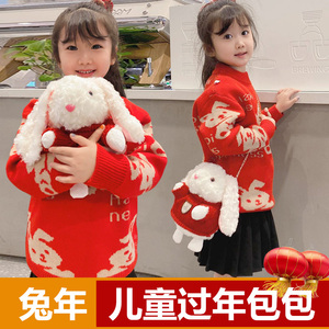 儿童过年包包 可爱兔子公仔包男春节毛绒包新年女童装红包斜挎包