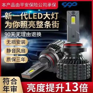 汽车大灯LED疝气灯泡超亮远近一体D2R氙气灯D4S/R疝气灯强光D2S