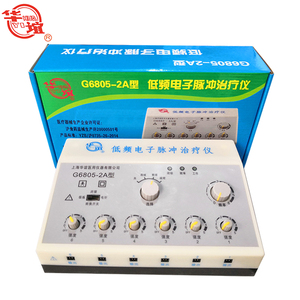 上海华谊G6805-2A低频脉冲治疗仪针灸电针仪电麻仪六路输出电麻仪
